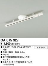 OA075327