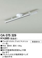 OA075329
