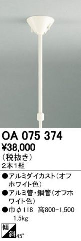 OA075374