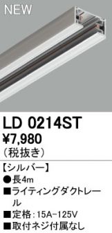 LD0214ST