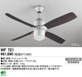 WF721