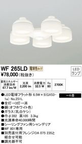 WF265LD