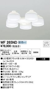 WF265ND