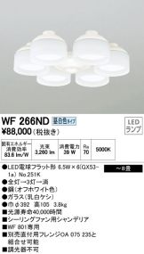 WF266ND