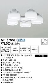 WF275ND