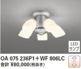 OA075236P1-WF806LC