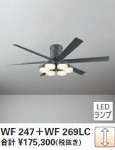 WF247-WF269LC