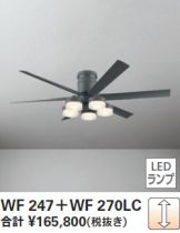 WF247-WF270LC