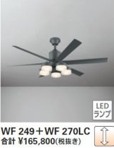 WF249-WF270LC