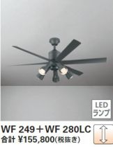 WF249-WF280LC