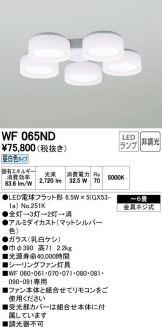 WF065ND