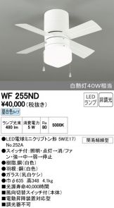 WF255ND