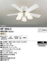 WF444LC
