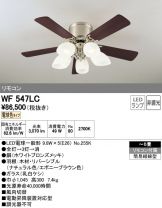 WF547LC