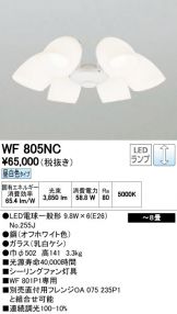 WF805NC