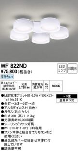 WF822ND