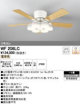 WF208LC