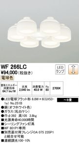 WF266LC