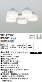 WF275PC