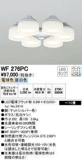WF276PC