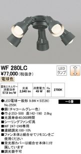 WF280LC