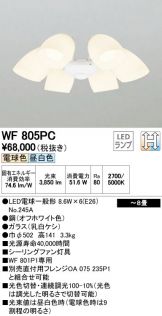 WF805PC