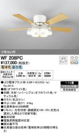 WF208PC