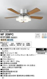 WF209PC