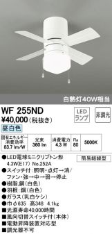 WF255ND