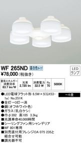 WF265ND