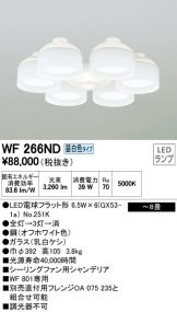 WF266ND