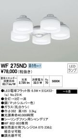 WF275ND