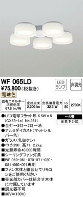 WF065LD