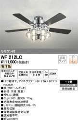 WF212LC