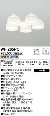 WF265PC