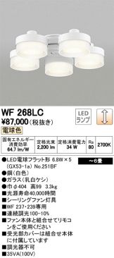 WF268LC