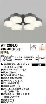 WF269LC