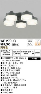 WF270LC