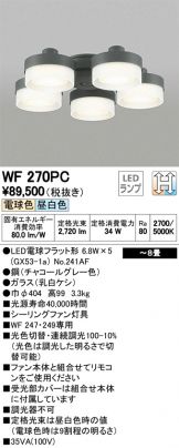 WF270PC