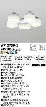 WF275PC