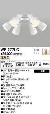 WF277LC