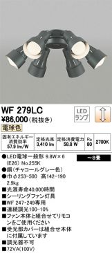 WF279LC