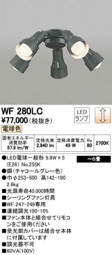 WF280LC