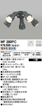 WF280PC