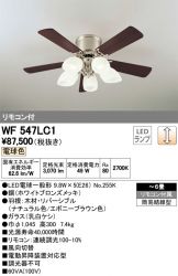 WF547LC1