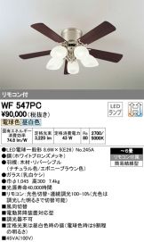 WF547PC