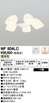 WF804LC