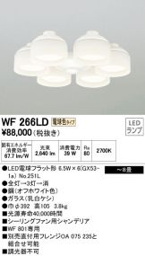 WF266LD-Z