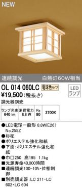 OL014060LC