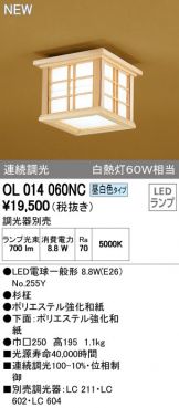 OL014060NC